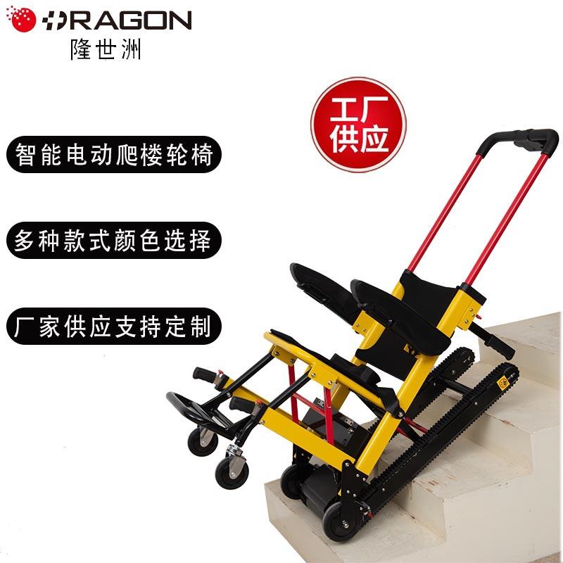 隆世洲热销小型电动爬楼轮椅 全自动轻便老人履带式上下楼轮椅车