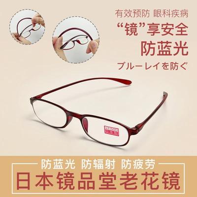 日本镜品堂老花镜眼时尚