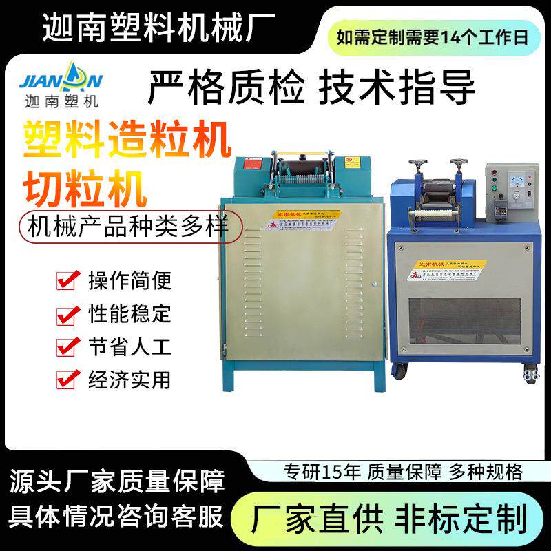 热销切粒机低噪音颗粒切料机滚刀切粒机老款切粒机造粒机静音