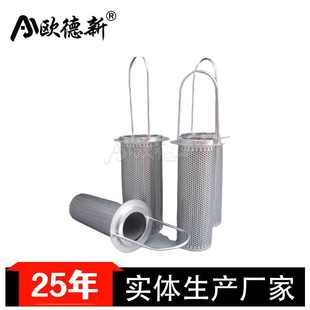 毛发过滤器不锈钢网前置过滤器滤芯多孔板冲孔网滤筒篮式过滤筒