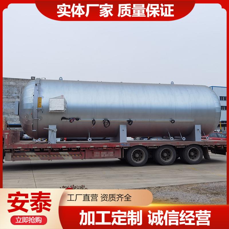 安蒸汽硫化塑胶罐AT-04161跑自道硫化罐价格全动卧泰式胶管胶辊硫