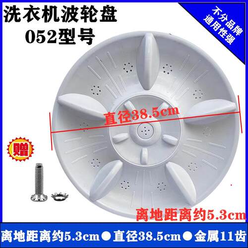 吉德XQB90-1158 1168 1278 1298 1268洗衣机波轮盘转盘 38.5CM
