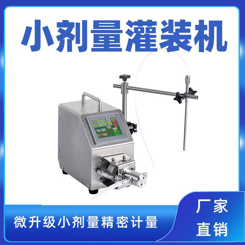 小型瓶装水光针灌装机玻尿酸预充灌封机械一次性注射器凝胶