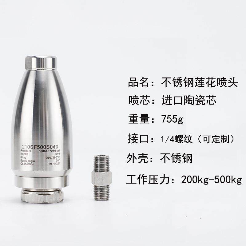 高压清洗机不锈钢旋转喷头500kg超高压清洗喷头 剥树皮出广告根雕