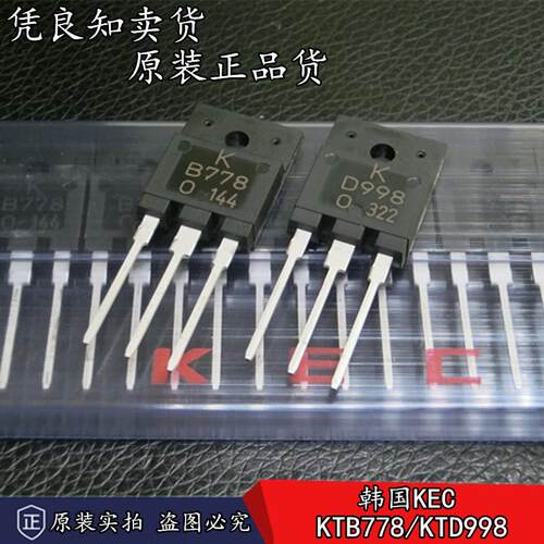 全新原装正品 KEC KTB778 KTD998 音响功放对管 TO-3P