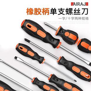 家用工具小一字十字螺丝批起子多功能拆机组合改锥 梅花螺丝刀套装