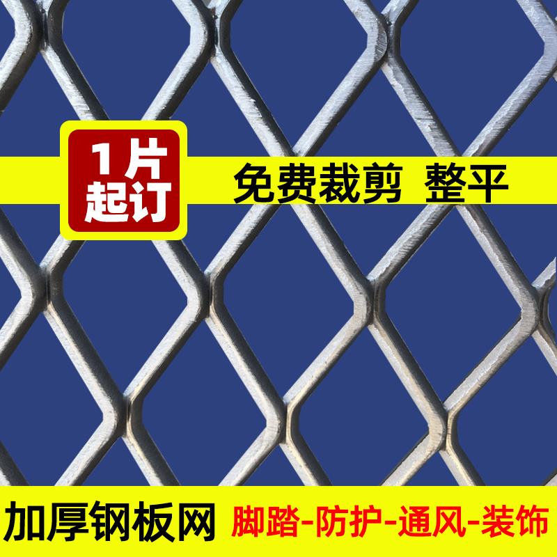 重型钢板网筛网脚踏机械防护拉伸悬吊式天花板装饰铝走道镀锌铁菱
