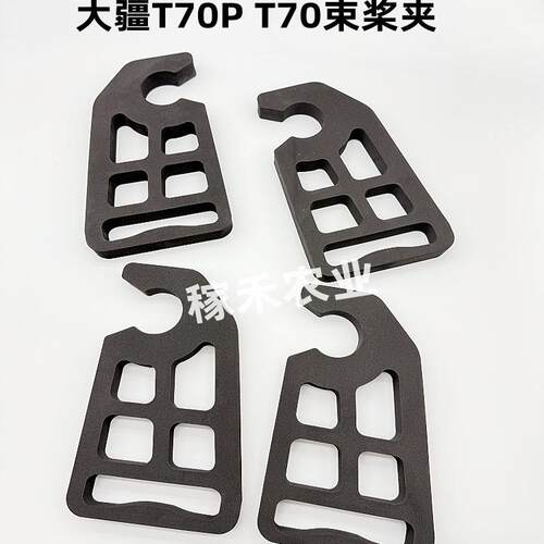 大疆植保无人机T70/T70PT100桨卡束桨器桨叶泡沫固定夹 桨叶保护