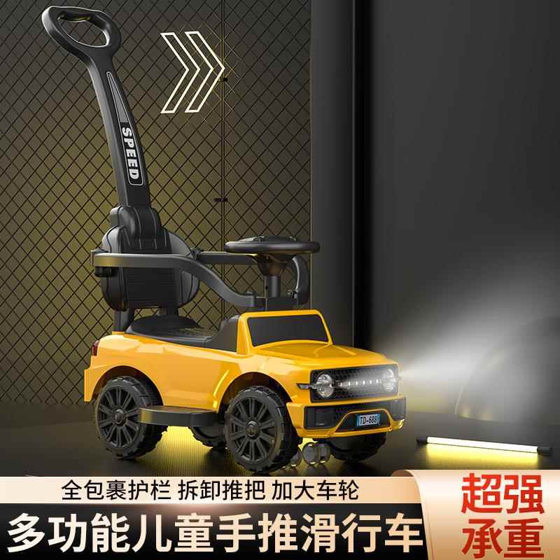 儿童滑行车1-3岁宝宝童车防侧翻音乐灯光玩具车手推带护栏助步车