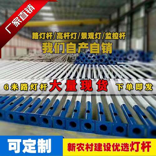 路灯杆5米6米8米A字臂海螺臂led新农村灯杆球场高杆灯高亮度