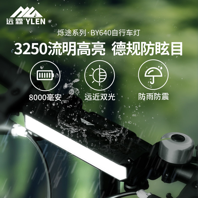 自行车夜骑灯充电山地车强光前灯单车照明公路专业骑行装备配件