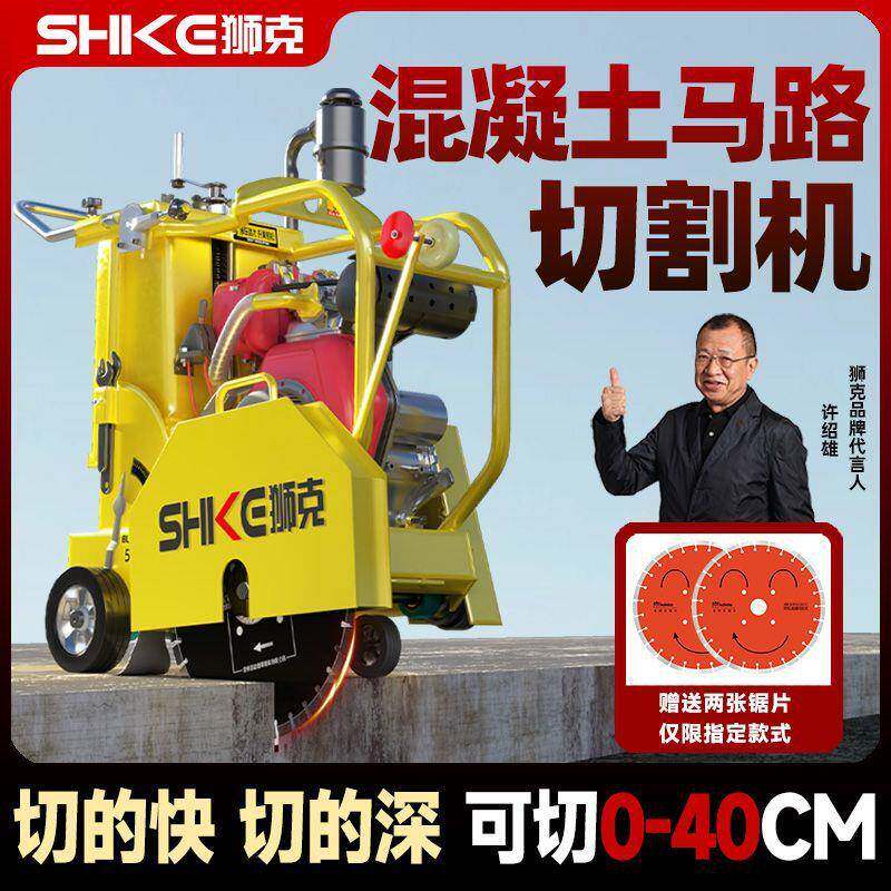 混凝土柴油马路切割机水泥路面汽油切割机公路道路电动切路切缝机