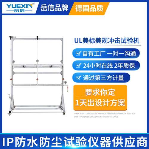 直销UL美标淋雨试验箱装置灯具标准UL美规防水试验机喷淋测试设备