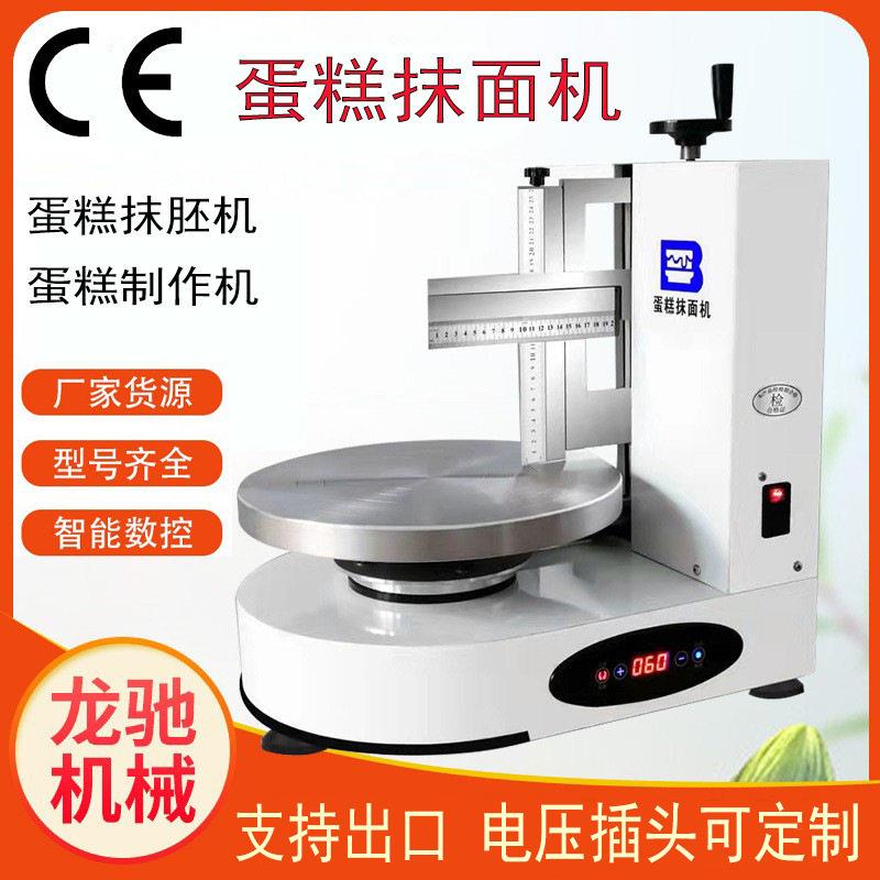 全自动生日蛋糕抹面机抹胚机抹奶油机器烘焙设备制作台式面团