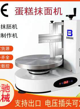 全自动生日蛋糕抹面机抹胚机抹奶油机器烘焙设备制作台式面团