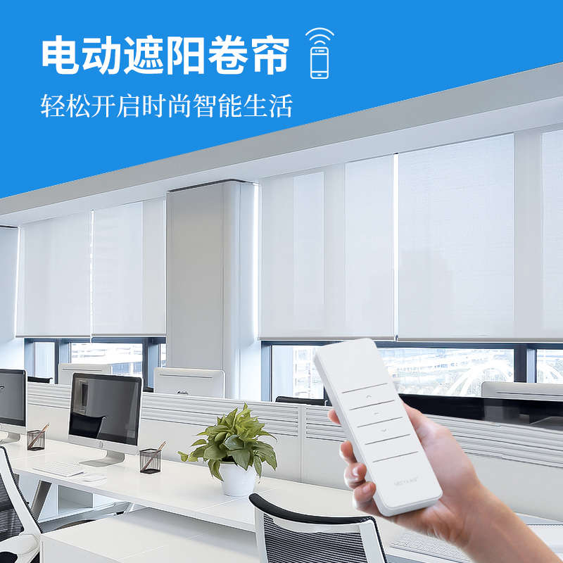 电动窗帘智能窗帘电动卷帘自动升降帘智能遥控电动卷帘电机
