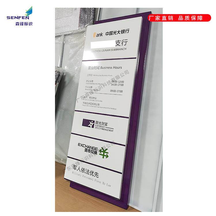 光大银行营业时间牌 光大银行办公时间牌 光大银行VI标识
