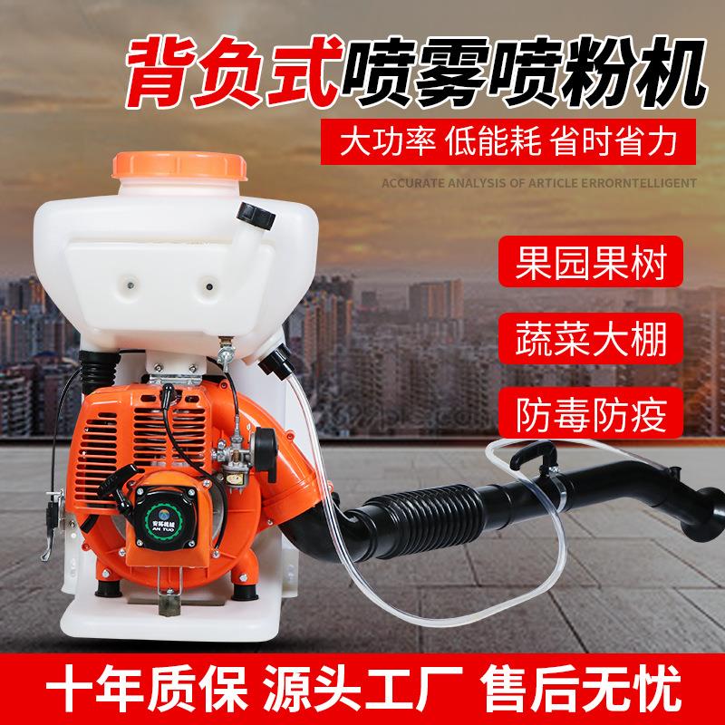 二冲程四冲程汽油喷雾喷粉器背负式农用喷雾喷粉机农业播种消毒
