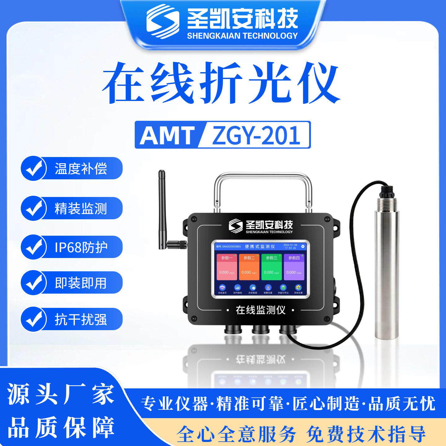 投入式在线浓度计氢氧化钠酸液折光仪选用耐腐蚀结构材质