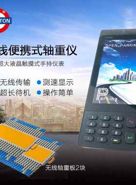 重80吨手持无线便携式轴仪箱式移动地PSD-CZY-式工地治超汽磅车衡