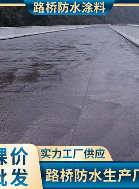 CSPS复合防腐防水涂料CSPA混凝土复合防腐防水涂料污水池重度防腐