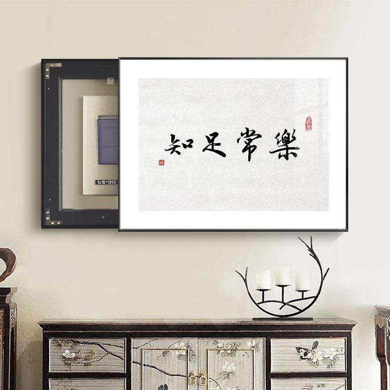 GZ6M电表箱装饰画字画中式书法办公室励志配电箱遮挡总开关电闸盒