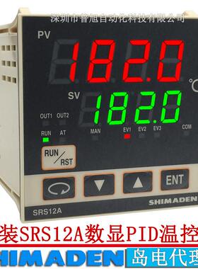 原装岛电SRS12A-8PN-90-N100000温控表 SRS12A控制SSR用PID温控器