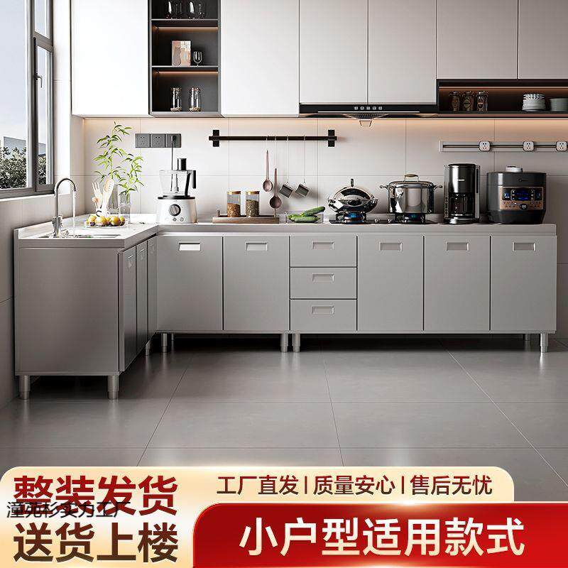 304整体不锈钢厨房橱柜加厚灶台储物柜碗柜简易一体柜家用免安装