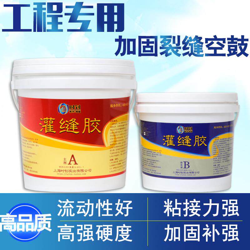 混凝土楼板桥梁墙体裂缝修补胶空鼓灌缝胶环氧树脂灌浆料ab结构胶