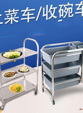 加厚不锈钢餐车小推车酒店餐厅收送饭店酒水厨房碗摆摊置物架