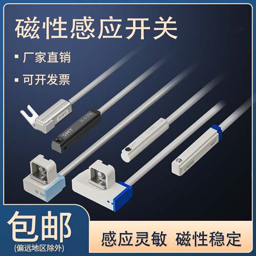 气缸专用磁性开关感应器D-A93D-M9BL D-M9PL CMSH DMSH CMSG DMSG