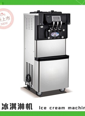 全自动冰淇淋机三色混合冰淇淋机商用不锈钢冰淇淋机BQL-308A
