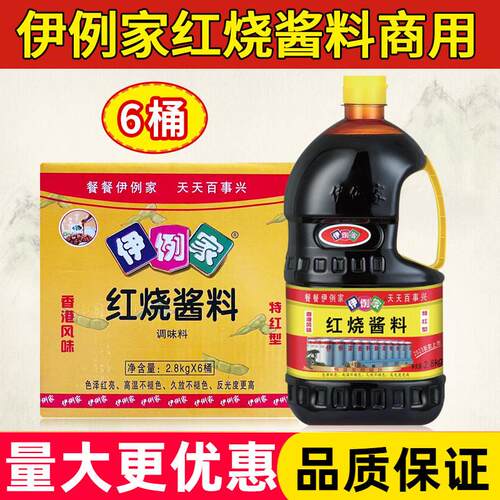 伊例家红烧酱料2.8kg*6桶红烧肉酱汁炒糖色伊俐家酱卤非老抽酱油