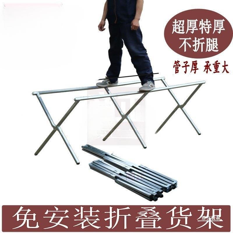赶集地摊货架便携式多功能摆摊折叠加厚桌子夜市摆摊架子用的直销