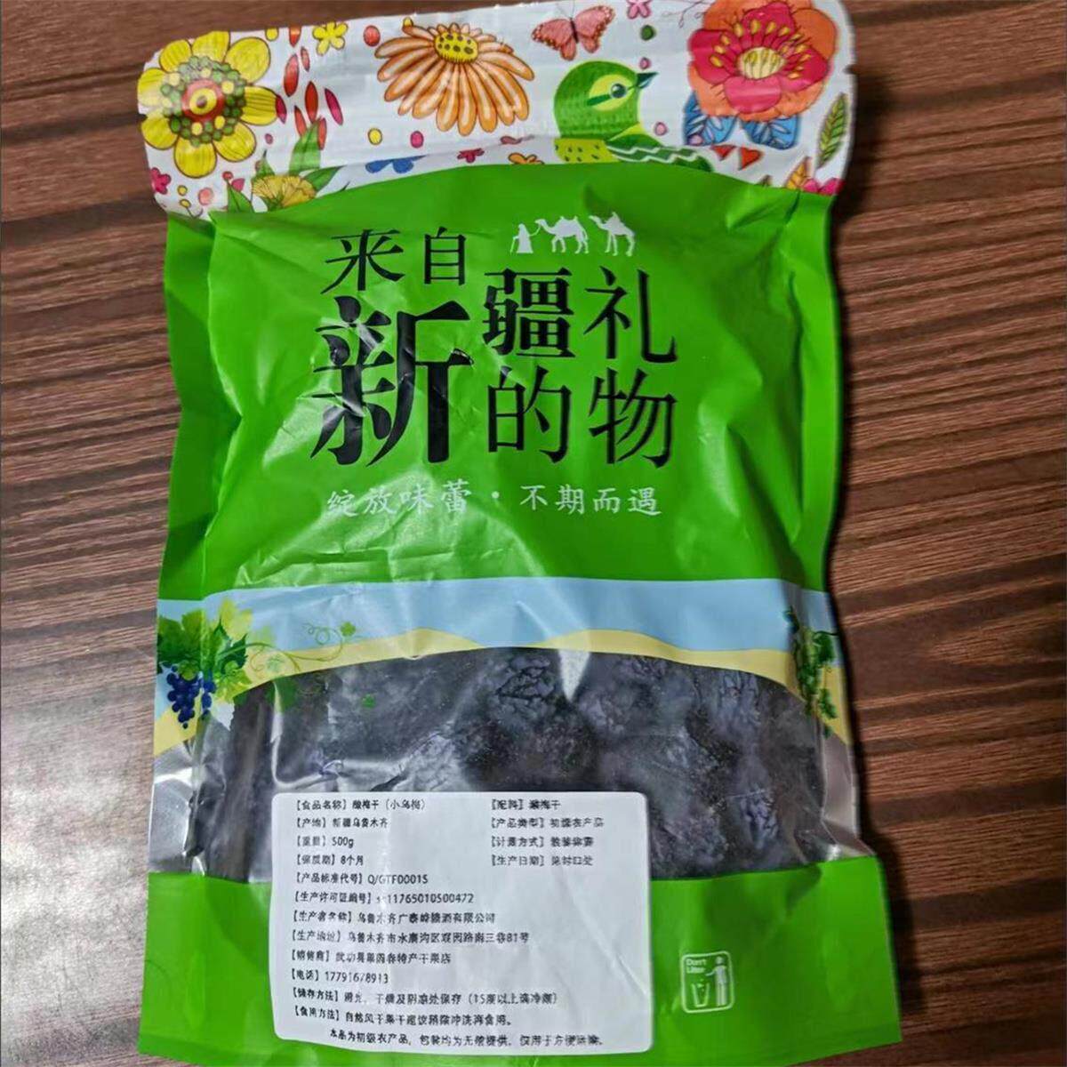 新日期新货来自新疆的礼物新疆天山野生酸乌梅干原味自然梅子干可