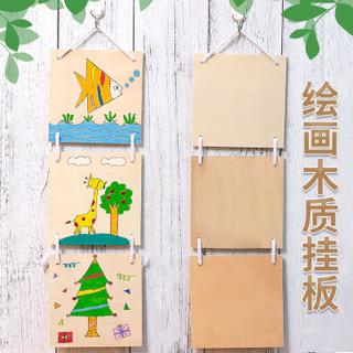 儿童diy手工木质挂板绘画涂色幼儿园装饰材料挂件挂饰手工绘画