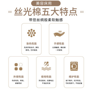 美容床单美容院专用带洞丝光棉涤棉白色床单按摩推拿耐洗速干抗皱