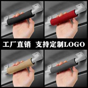 汽车门把手保护套通用型门内拉手套汽车手刹套安全带护肩套一对装
