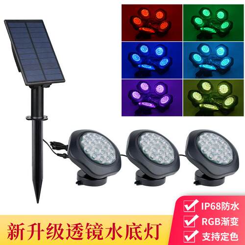 户外新款太阳能水底灯高亮18LED花园庭院灯圆盘草坪灯RGB泳池射灯