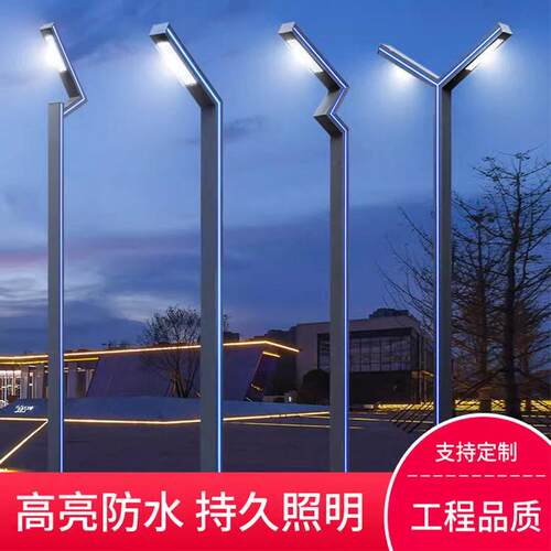 庭院灯led路灯3米3.5米户外铝型材景观灯公园杆灯小区广场7字灯
