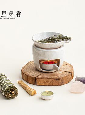 雾里寻香蜡烛香薰炉小众高级可干烧植物香薰雪松陶瓷烘烤炉烤茶炉