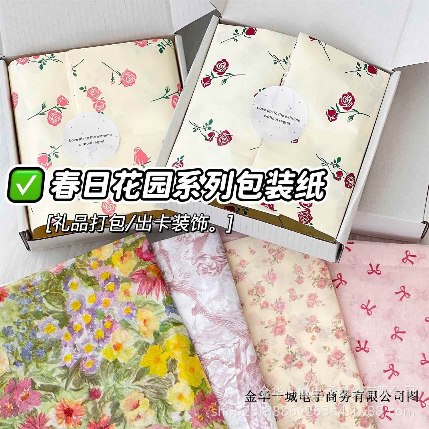 高颜值夏日花园系列包装纸合集平价大张雪梨纸礼物通用包装材料