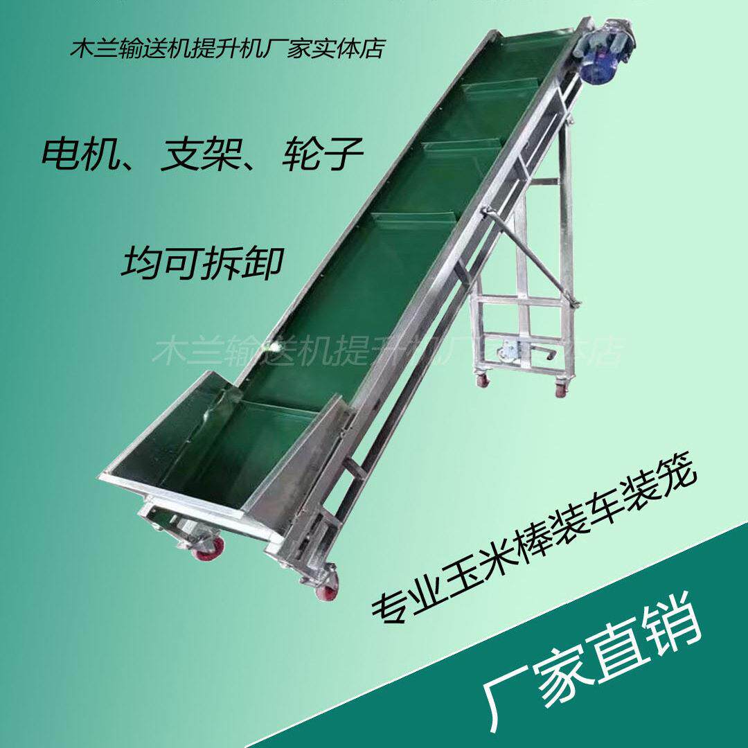 小型挡板裙边食品级输送机家用茶叶药材玉米颗粒食水果蔬菜运输带