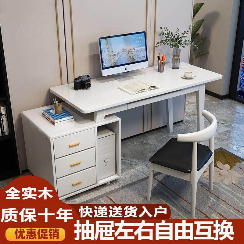 全实木台式电脑桌带柜子简约书房转角书桌中小学生家用办公写字桌