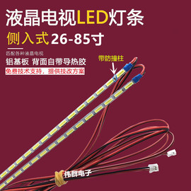 液晶电视led324247505565寸显示器杂牌组装机，通用背光灯条带