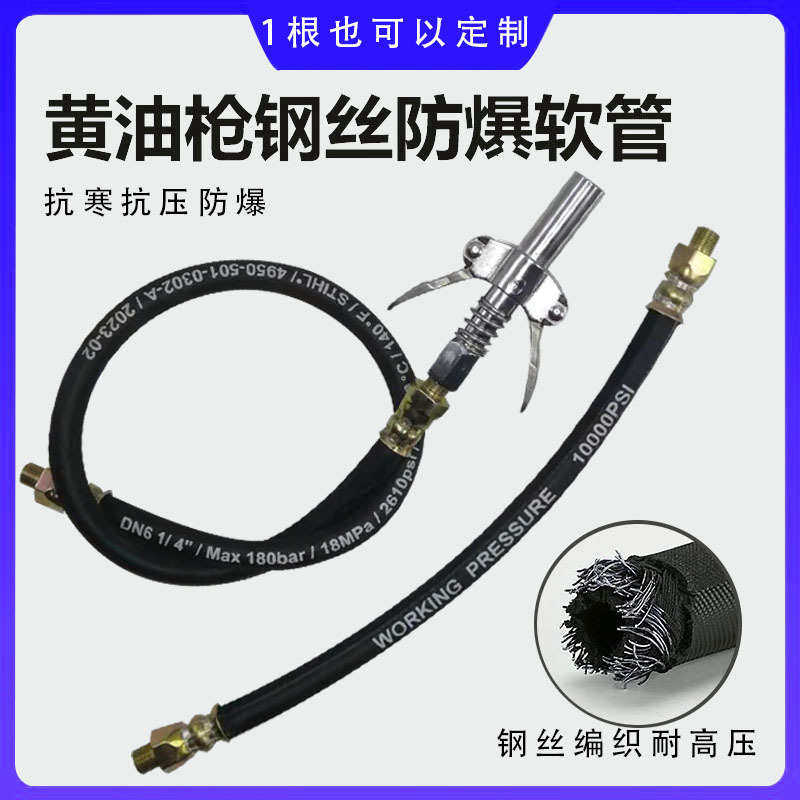 黄油枪软管枪头嘴接管高压气动手动接头黄油嘴配件黄油枪防爆软管,汽车零部件/养护/美容/维保,黄油枪,淘宝优惠券,粉丝福利购,淘宝优惠卷