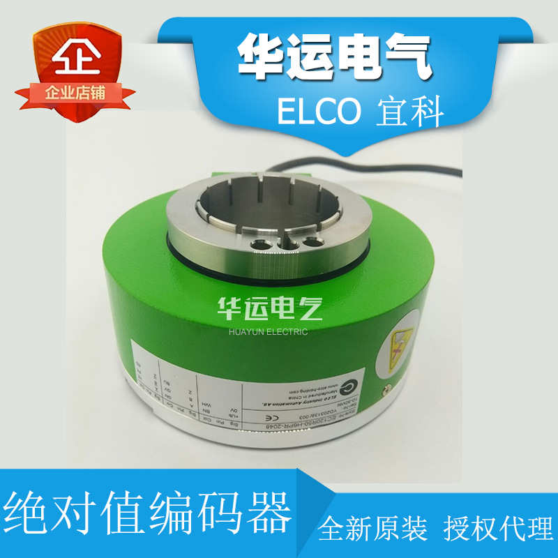 原装正品 EC50A8-P6PR--L5AR-L5M8R--1024-5000 宜科ELCO编码器