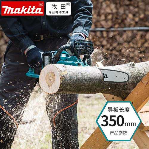 原装牧田Makita锂电充电户外伐木锯链条锯冰雕木雕电链锯DUC353Z