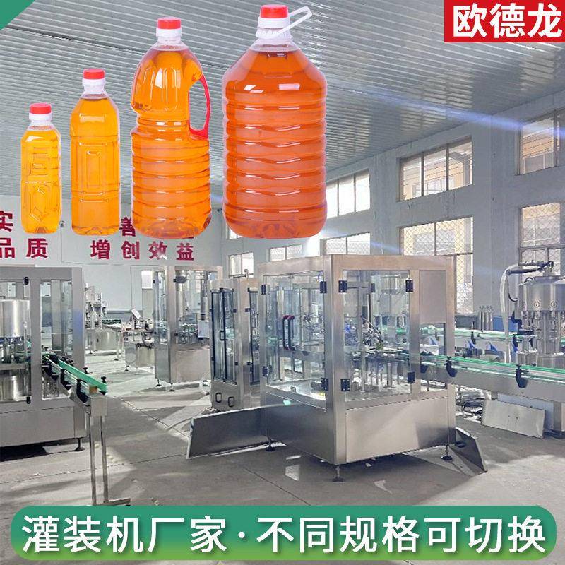 50-5000毫升液体灌装机塑料花生油灌装线多头食用油装机定制