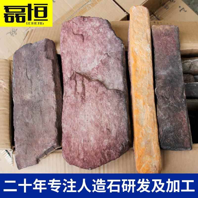 家包邮化外墙砖条型石JY文人造石仿古砖石不规则乱型条石厂乡村别